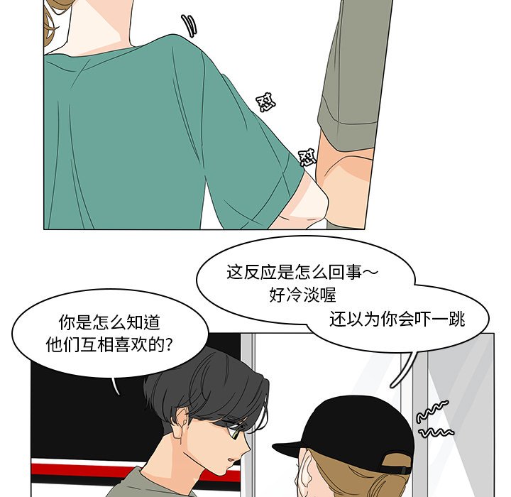 第72話 - 第33张