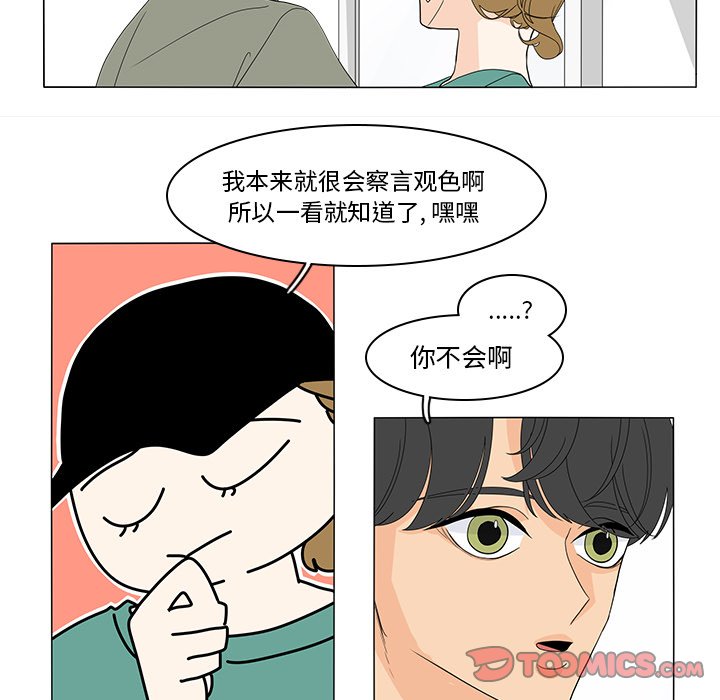 第72話 - 第34张