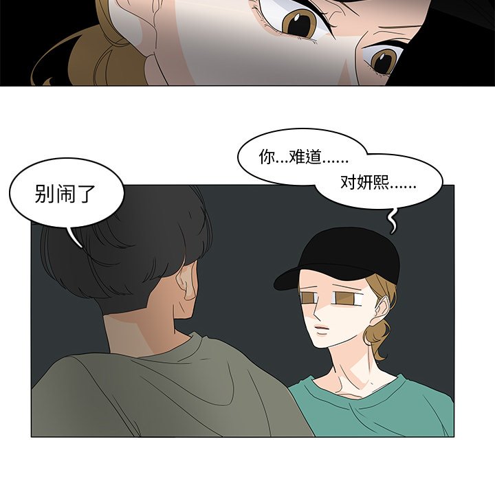 第72話 - 第36张