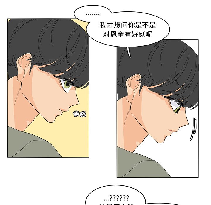 第72話 - 第37张
