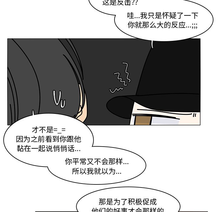 第72話 - 第38张