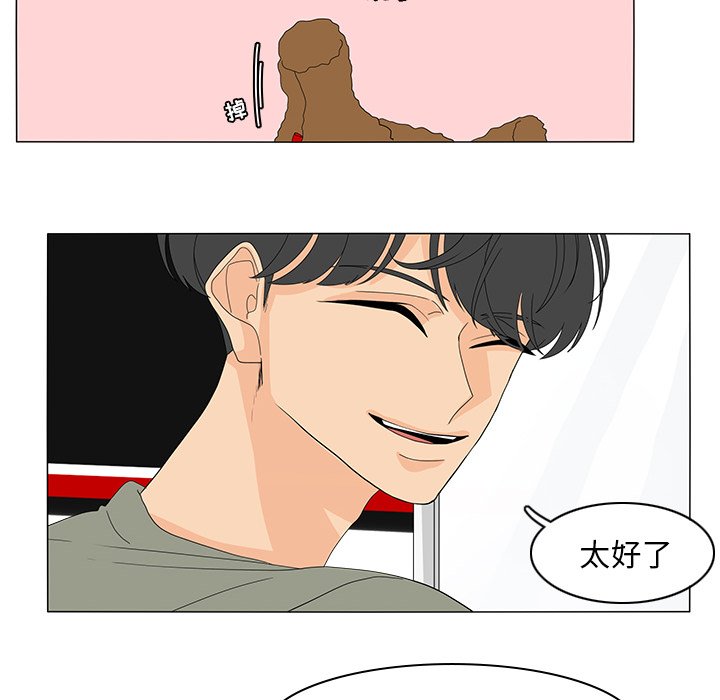 第72話 - 第41张