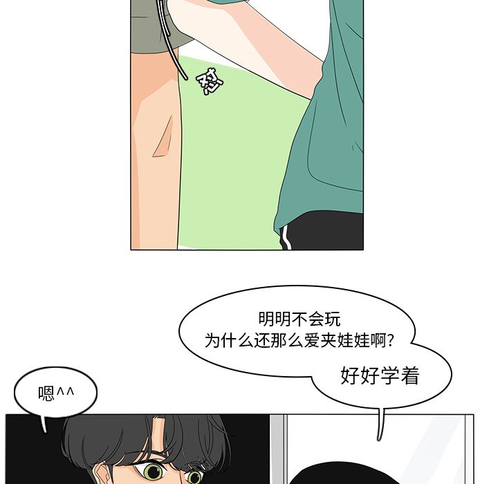 第72話 - 第43张