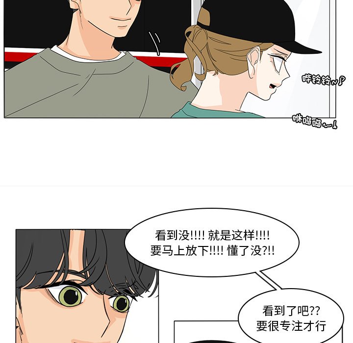 第72話 - 第44张