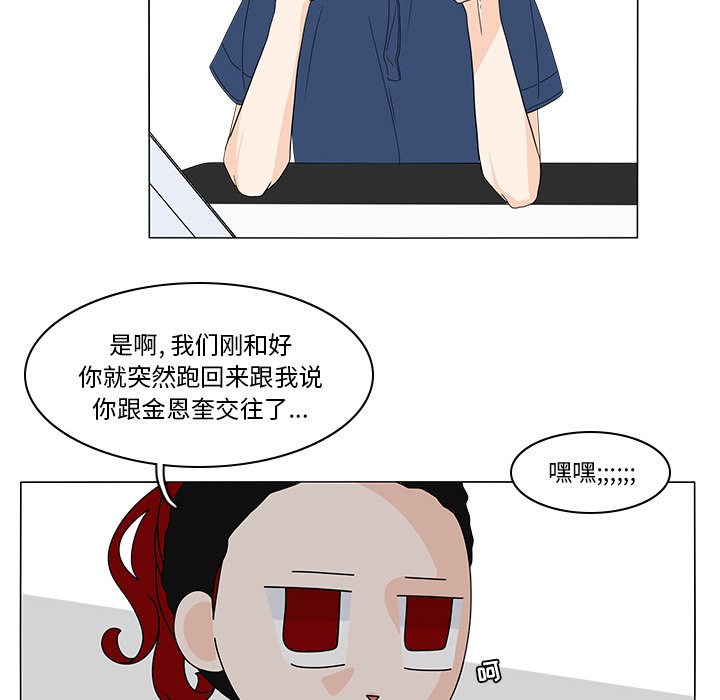 第72話 - 第5张