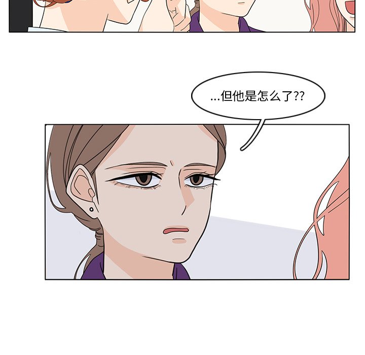 第73話 - 第10张