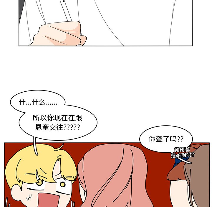 第73話 - 第12张