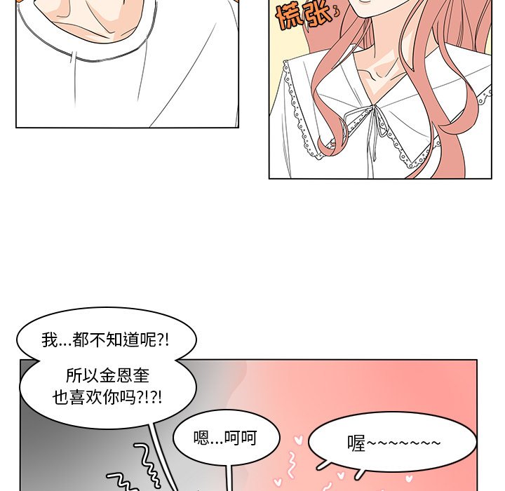第73話 - 第14张