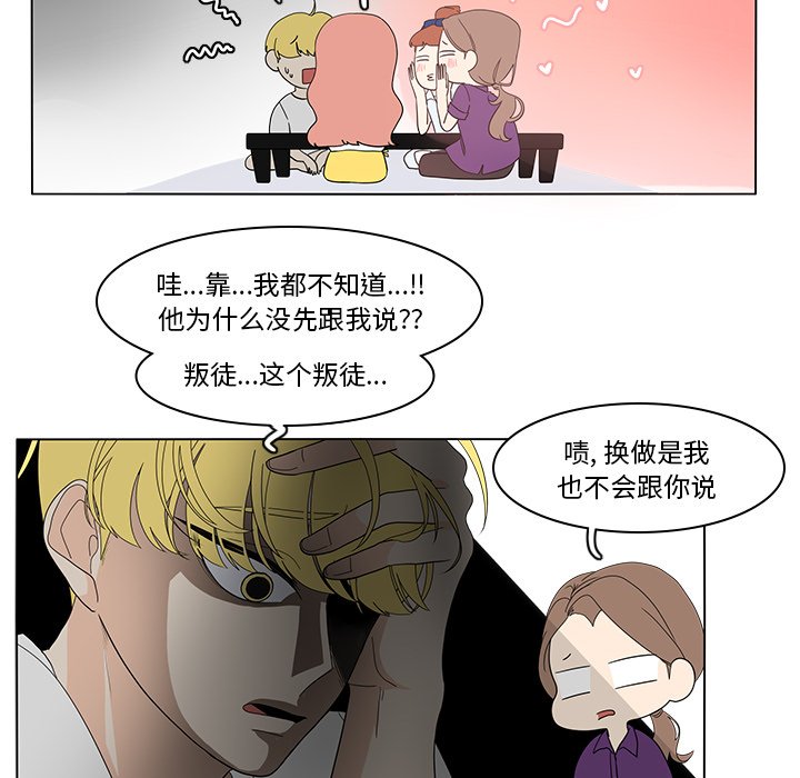 第73話 - 第15张