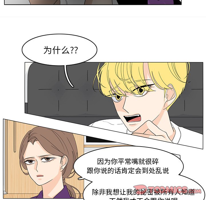 第73話 - 第16张
