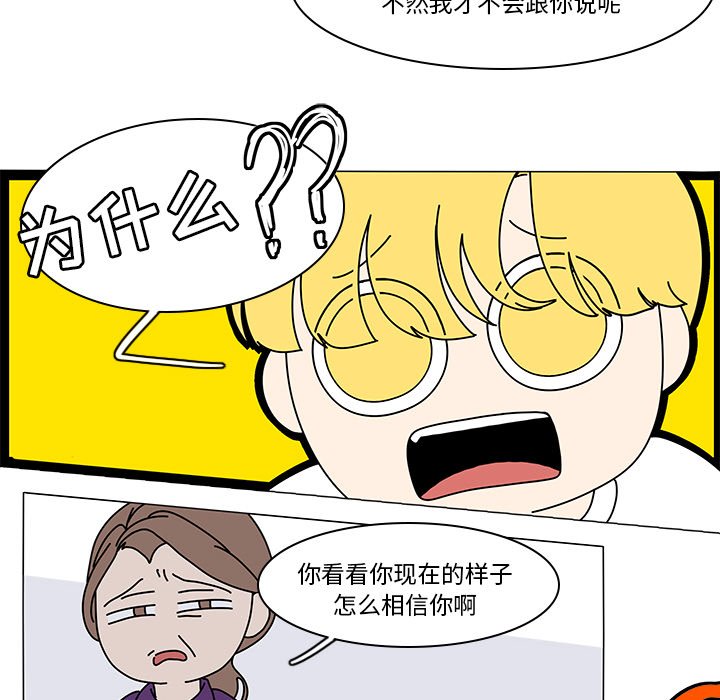 第73話 - 第17张