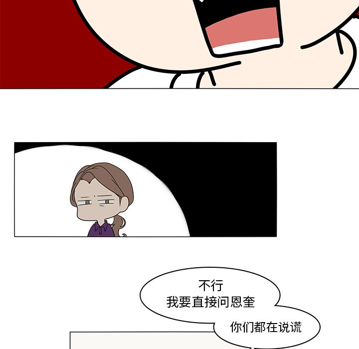 第73話 - 第19张