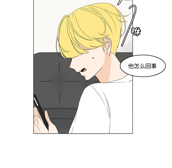 第73話 - 第20张