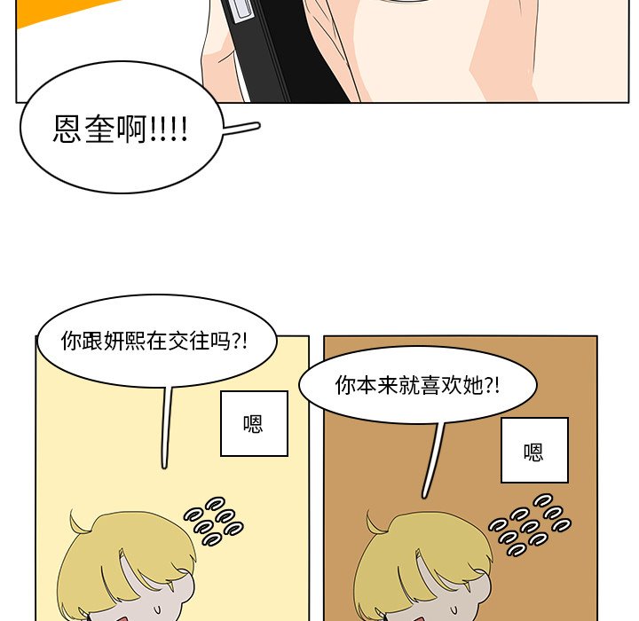 第73話 - 第22张