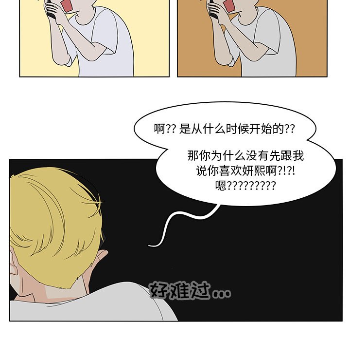 第73話 - 第23张