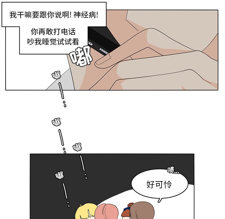 第73話 - 第24张