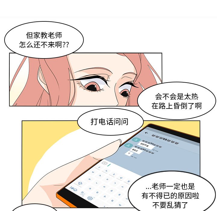 第73話 - 第26张