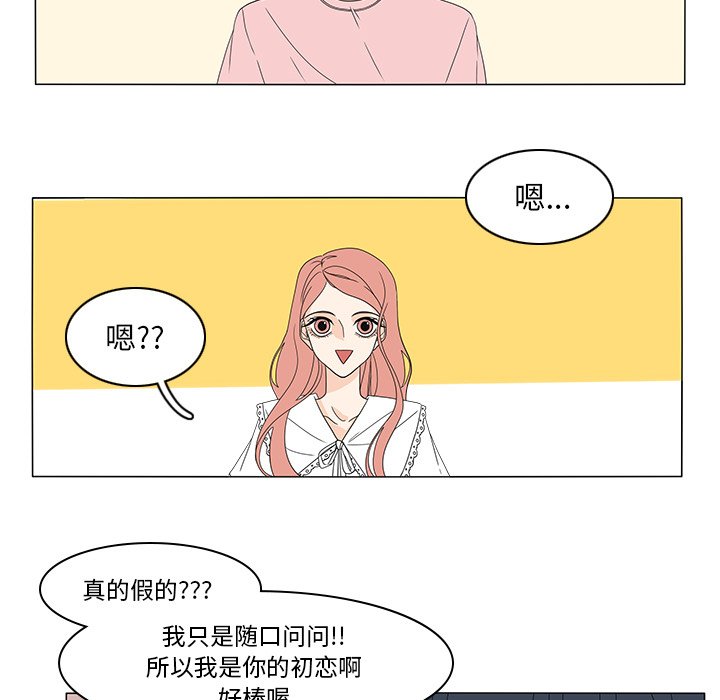 第73話 - 第41张