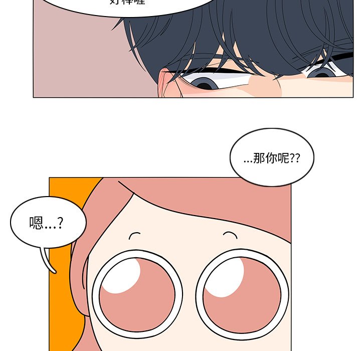 第73話 - 第42张