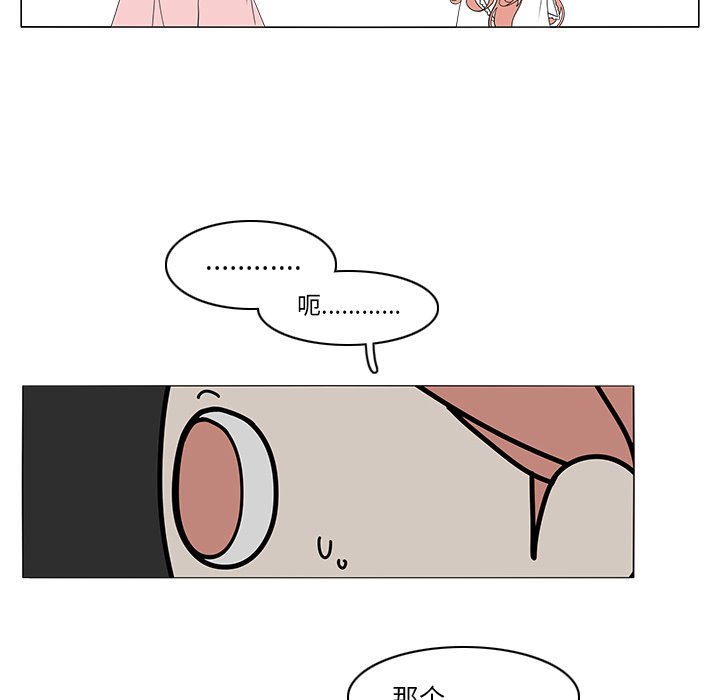 第73話 - 第44张