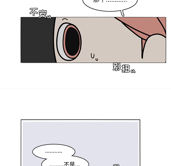第73話 - 第45张
