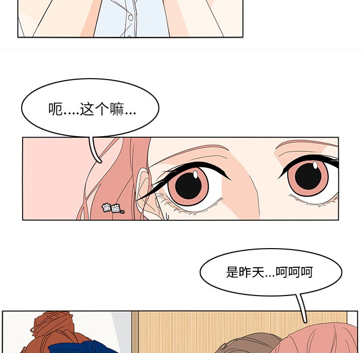 第73話 - 第6张