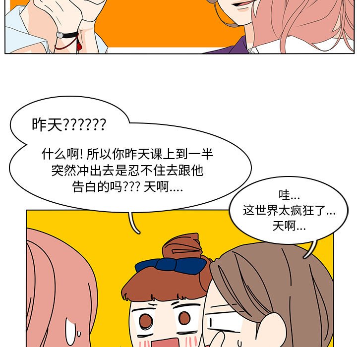 第73話 - 第8张