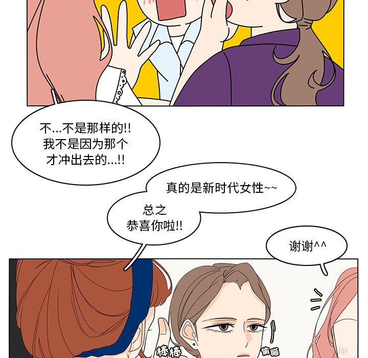 第73話 - 第9张
