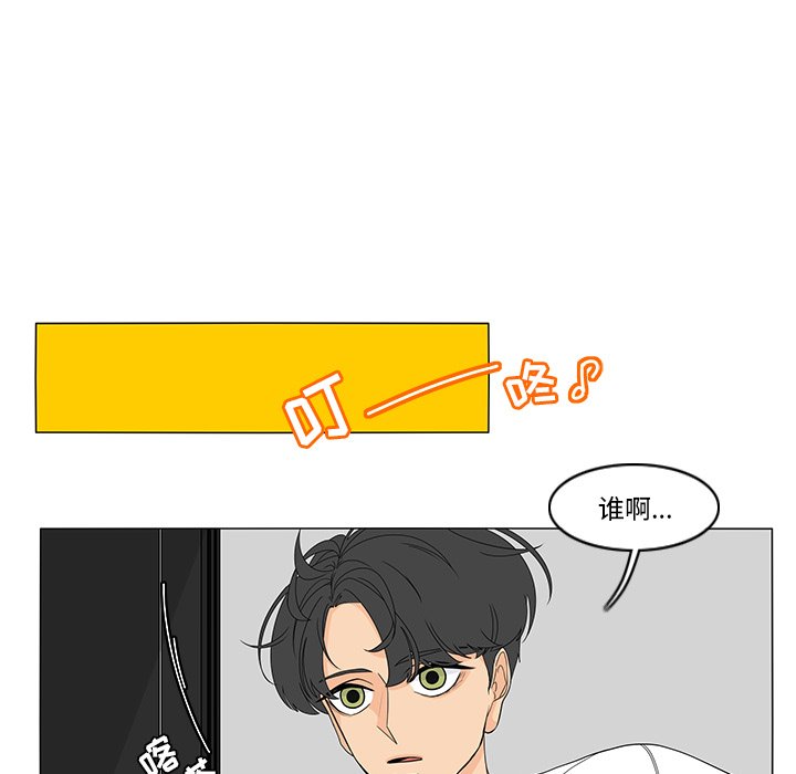第74話 - 第12张