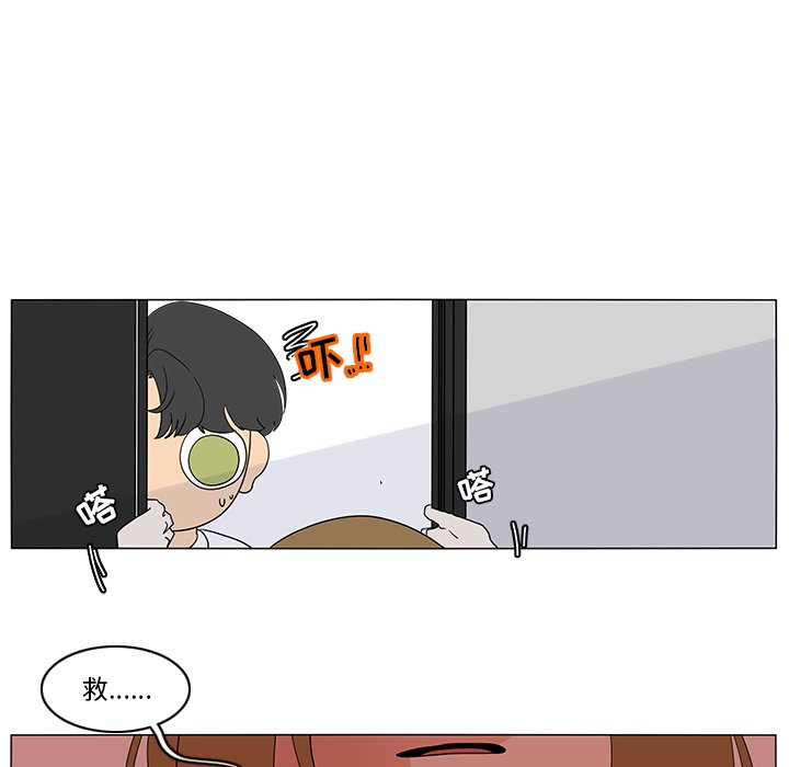 第74話 - 第14张