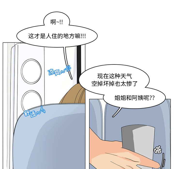 第74話 - 第21张