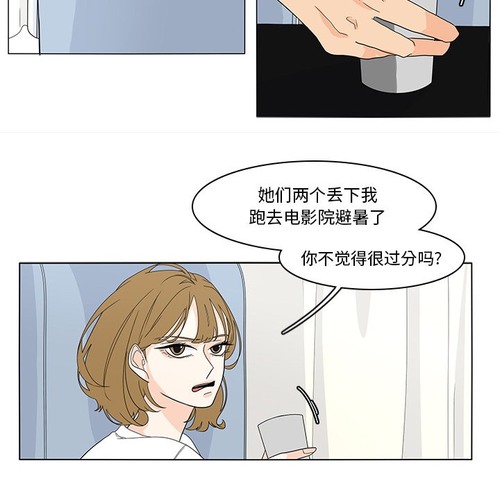 第74話 - 第22张