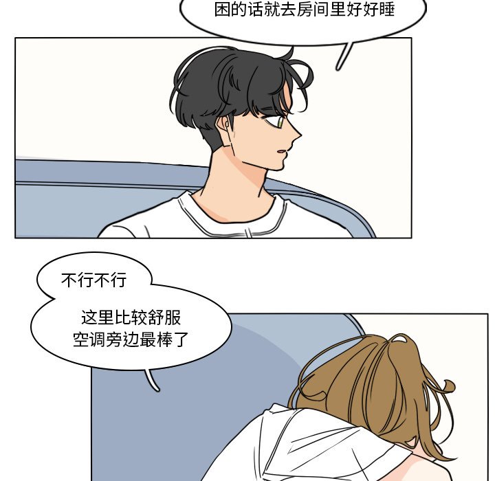 第74話 - 第24张