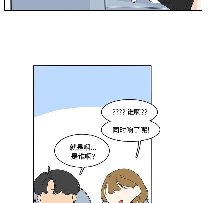 第74話 - 第26张