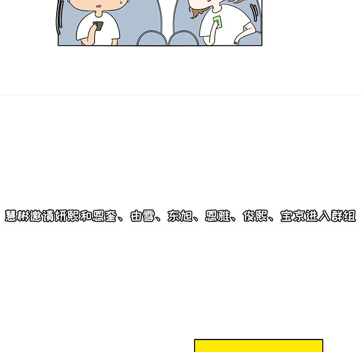 第74話 - 第27张