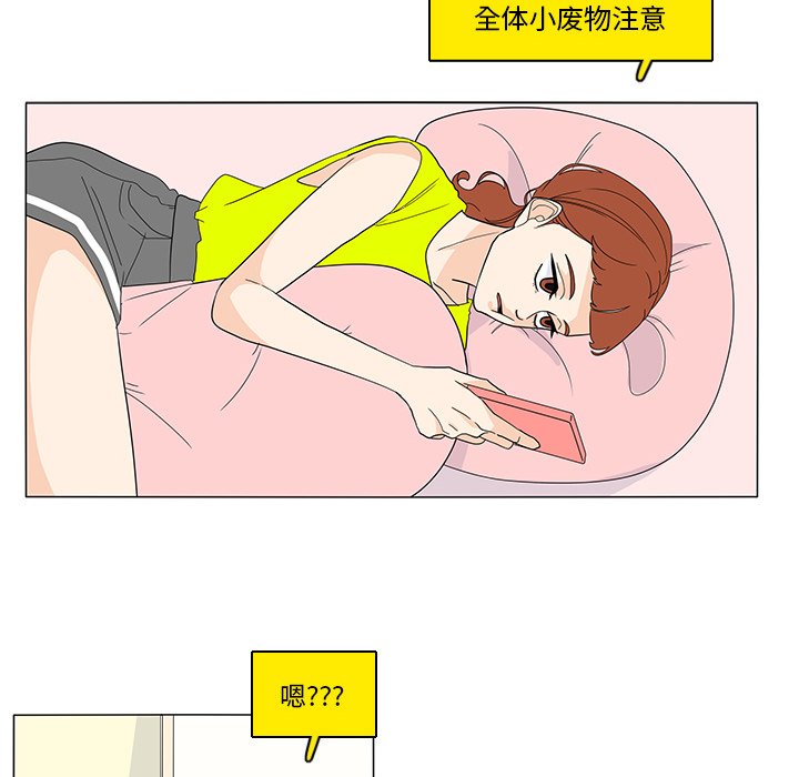 第74話 - 第28张