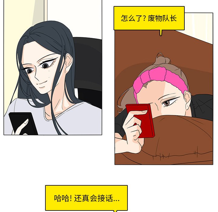 第74話 - 第29张