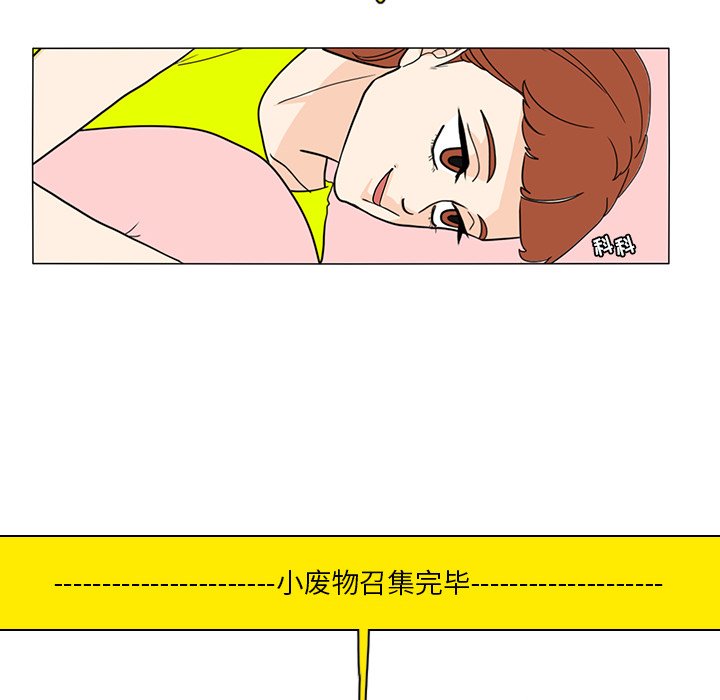 第74話 - 第30张