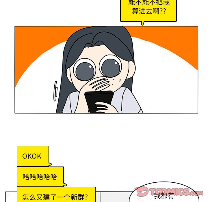 第74話 - 第32张