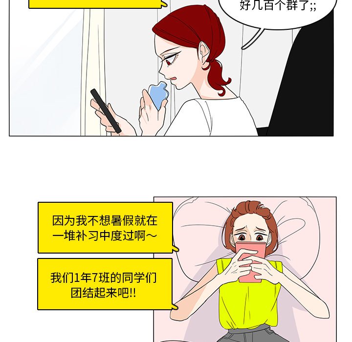 第74話 - 第33张