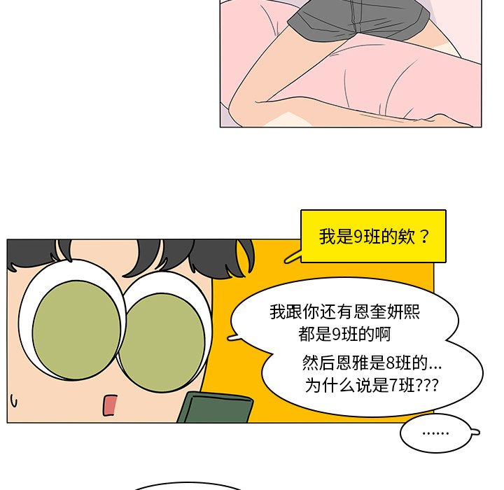 第74話 - 第34张