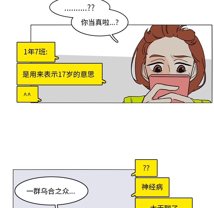 第74話 - 第35张