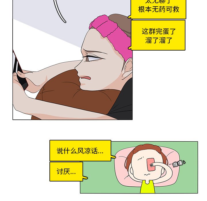 第74話 - 第36张