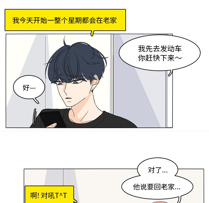 第74話 - 第37张