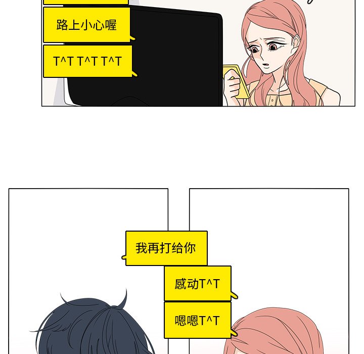 第74話 - 第38张