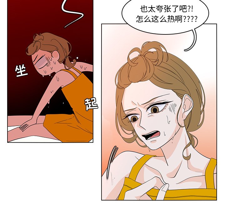 第74話 - 第4张