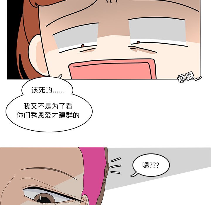 第74話 - 第40张