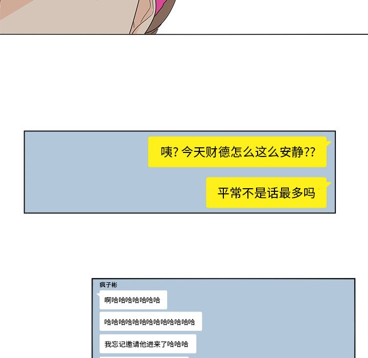 第74話 - 第41张