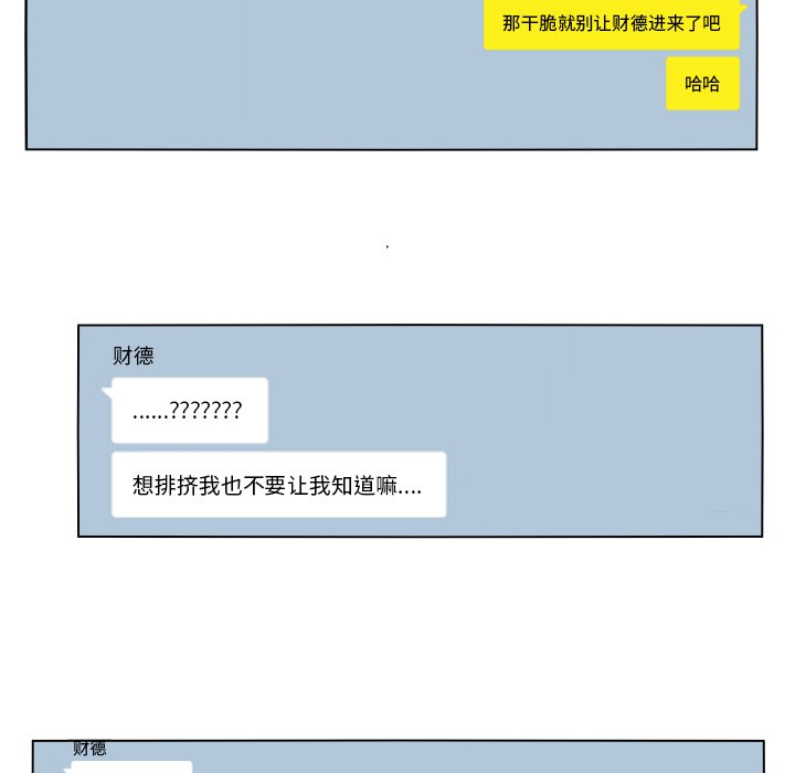 第74話 - 第43张