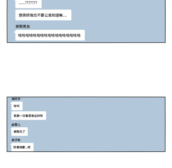 第74話 - 第44张